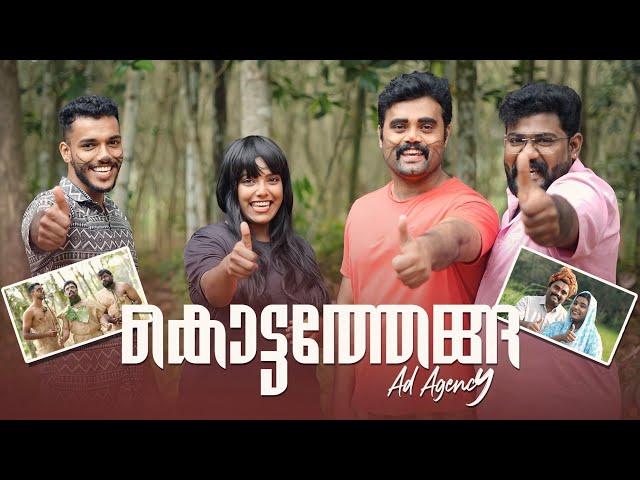 ||KOTTATHENGA|| കൊട്ടതേങ്ങ ||SANJU&LAKSHMY||MALAYALAM COMEDY VIDEO||