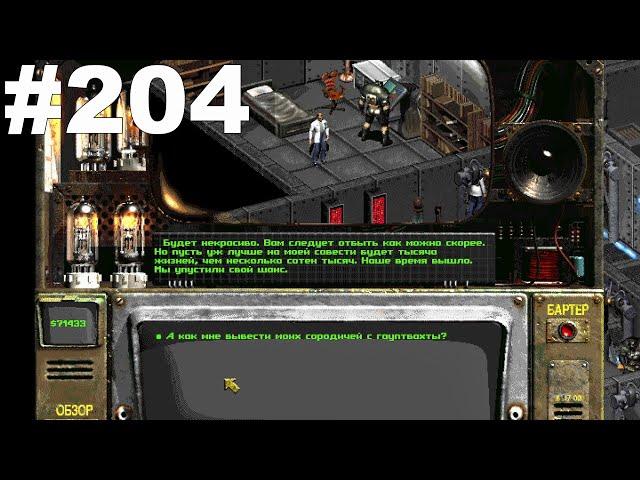 ▶Fallout 2. Главная база Анклава. Выпущен вирус в систему вентиляции базы. #204