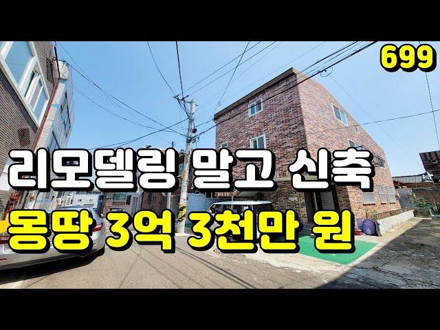 주차되고 흔하지 않게 신축한 대구 주택 매매 우리 가족 모두 사용 가능합니다