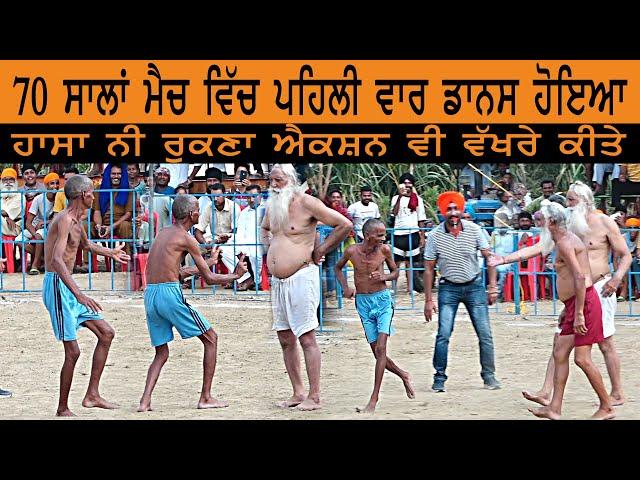 70 saalan show match Sikri Kabaddi Cup (2022)