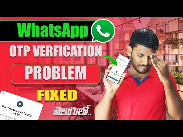 Whatsapp Verification Code Problem Telugu||Fix whatsapp business OTP Receiving problem