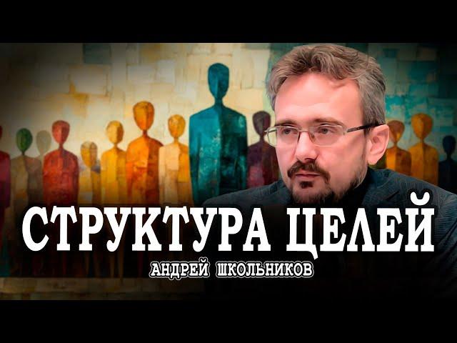 Логика примитива, или Разница между пчелами и мухами | Андрей Школьников