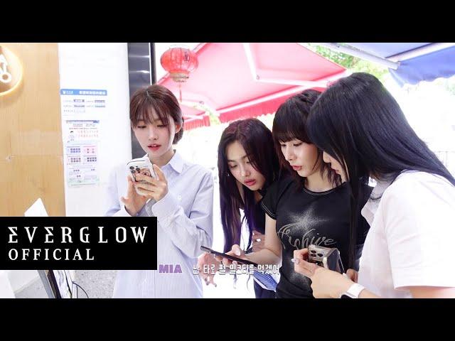 EVERGLOW in SHANGHAI | 상해에서도 미모가 다했다? 이건 사실상 과시죠 