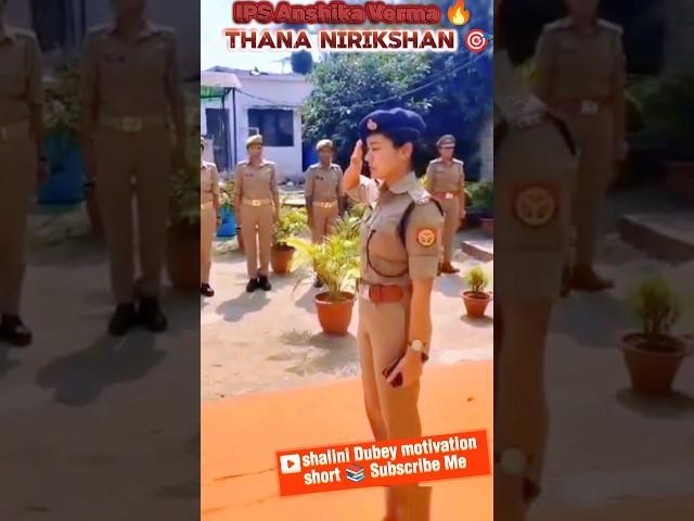 IPS Anshika Vermaon Thana Nirikshan  #upsc #aspirants #motivation #viral #shortvideo