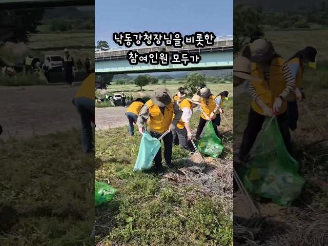 세계 환경의 날 기념 낙동강유역환경청 플로깅 캠페인