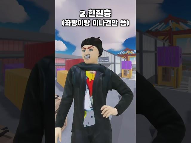 라이벌에서 가장 만나기 싫은 상대는?