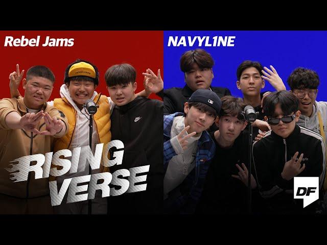 잼민최강크루 vs 급식최강크루 | [Rising Verse] 레블잼스, 네이비라인