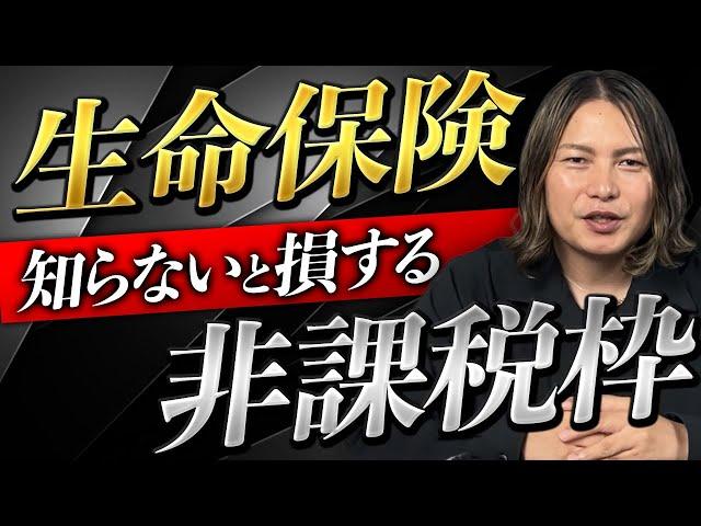 配偶者に全部渡すと相続税が高くなる！？非課税枠を最大限に活かすための考え方