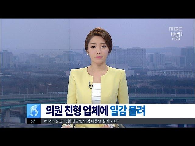 [대전MBC뉴스]천안시의회 왜 이러나