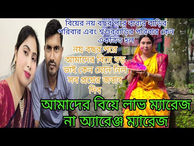 আমার বিয়ে লাভ ম্যারেজ না অ্যারেঞ্জ 9 বছর পরে গোপন কথা ফাঁস করলাম বাধ্য হয়ে ,queen-sadiya,