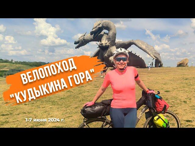 Велопоход с палатками на Кудыкину гору #велопутешествие #велотуризм