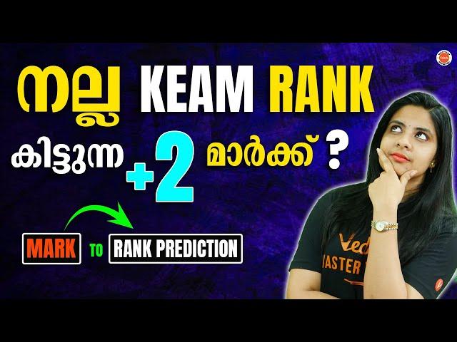 Plus Two Results OUT !! Plus Two Marks vs KEAM 2023 Rank | KEAM Rank Prediction And Analysis #cbse