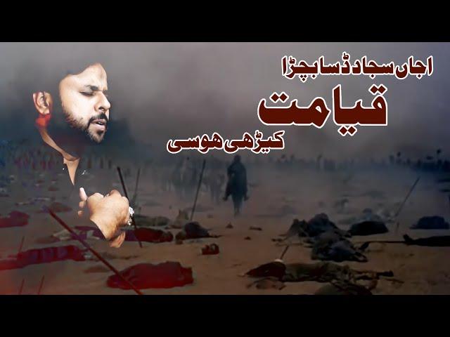 Ajan Sajjad Dasa Bachra | Zawar Qurban Jafri | New Noha Muhram 2021-22|