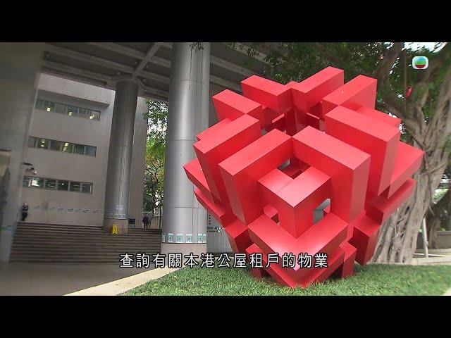 TVB時事多面睇｜濫用公屋｜2024年6月24日｜無綫新聞 ｜TVB News