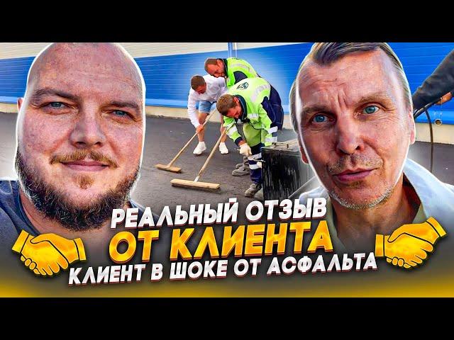 Асфальтирование территории завода | Реальный ОТЗЫВ об асфальте от НЕРУДГОРСТРОЙ