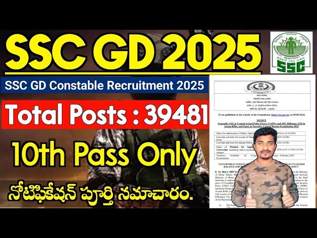 SSC GD Constable Recruitment 2025 | 39481 Posts | 10th Pass | SSC GD 2025 Notification | Jobs Adda