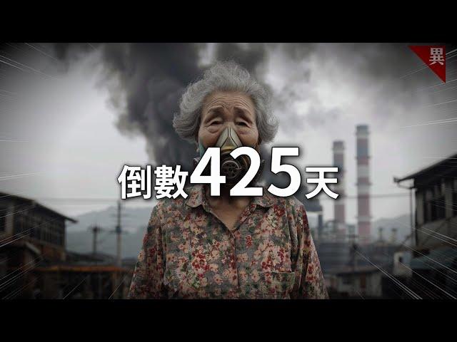 1家新竹化學公司如何被70歲的阿公阿嬤搞到關廠？