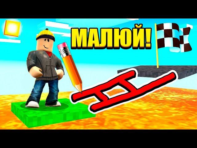 МАЛЮЙ ЩОБ ПРОЙТИ ОББІ РОБЛОКС (Roblox Українською)