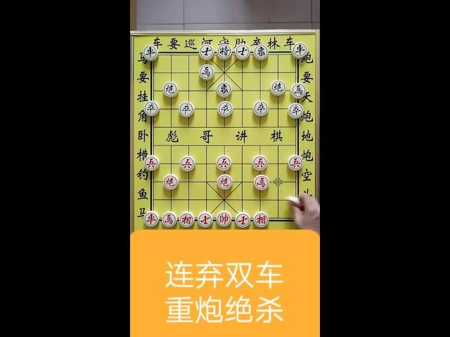 彪哥讲棋：降龙十八掌亢龙有悔 飞龙在天 见龙在田