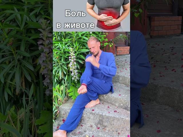 Секреты китайской медицины: Хлопки по сгибу локтя, убирают боль в животе #зож #упражнения #здоровье