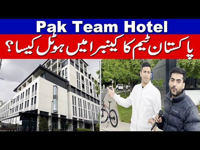 Pakistan Cricket Team Canberra Hotel Visit | Anus Saeed Vlog