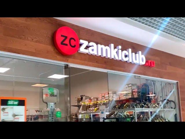 Как пройти в магазин ZamkiClub