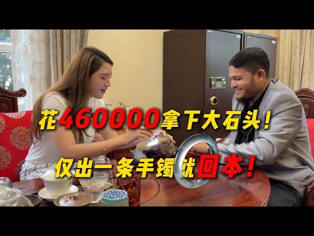 花460000拿下的大石頭！僅出一條手鐲就回本！#翡翠 #翡翠赌石 #緬甸翡翠 #天然翡翠