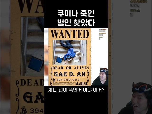 D의 일족 또 너야??