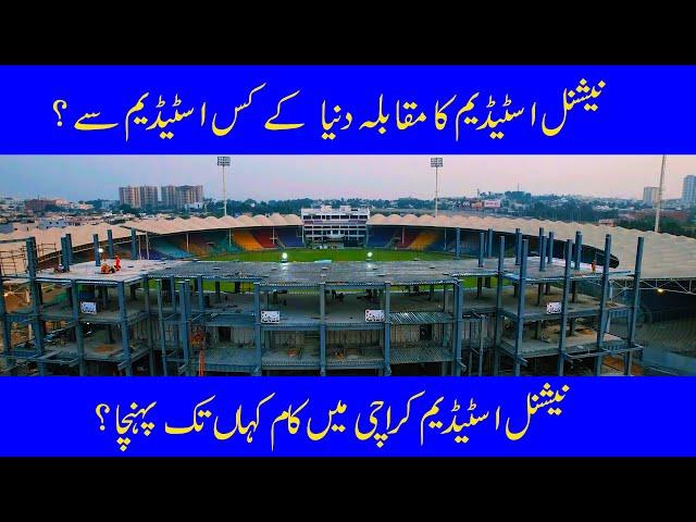 National Stadium Karachi Renovation Latest Update with Drone View