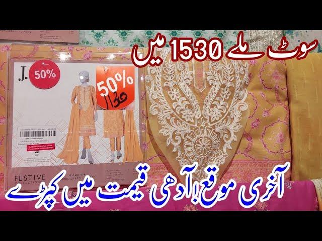 J. Junaid Jamshed Mid Summer Sale Flat 50% Off || J. Stitch and Unstitch Dresses  September 2024