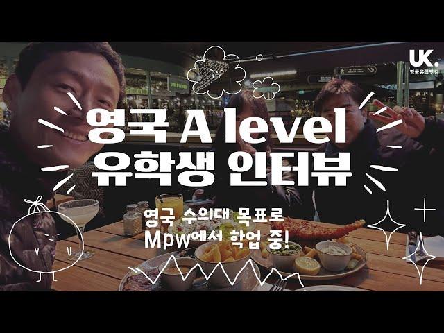 [조기유학] 영국 수의사가 되고 싶어요 영국 고등학교 A level에서 배우는 것들, 한국과 다른 점은?