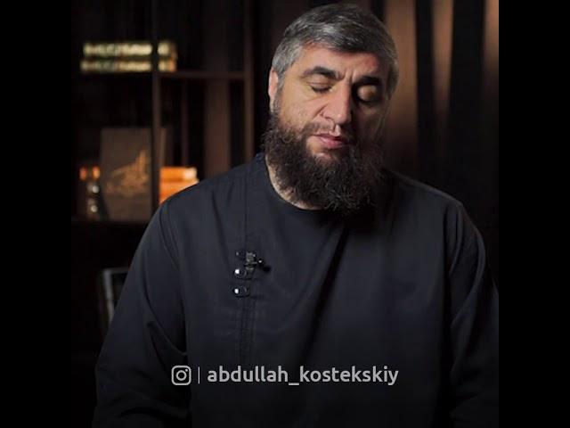 Вопросы и ответы. Отвечает Абдулла Костекский.