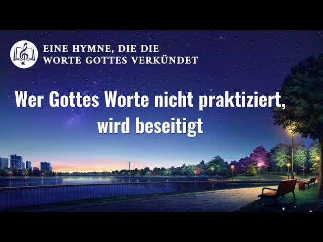 Wer Gottes Worte nicht praktiziert, wird beseitigt | Christliches Lied