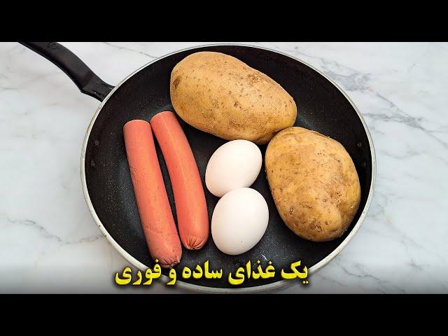 غذای فردات این باشه !   فوری و خوشمزه