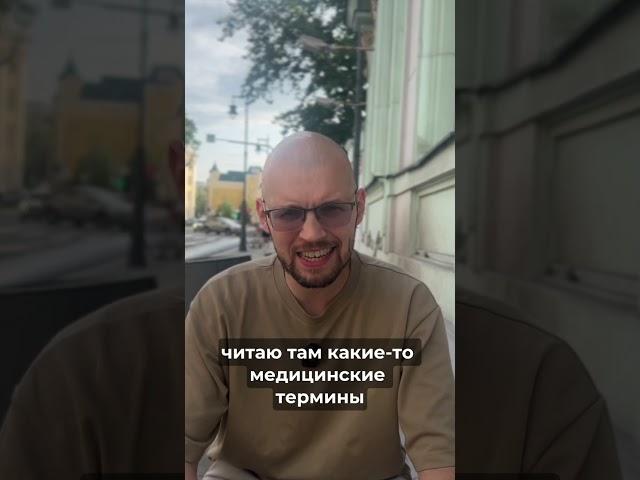 Оглашение диагноза