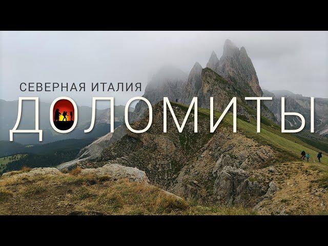 Доломиты своим ходом | Сечеда - Тре Чиме - Озеро Брайес | Путеводитель