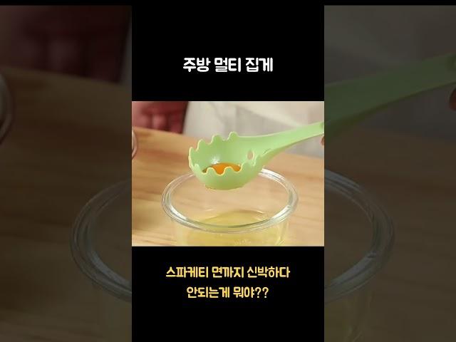 주방에서 꼭 필요한 다용도 집게 주방에서 곡 필요한 다용도 집게
