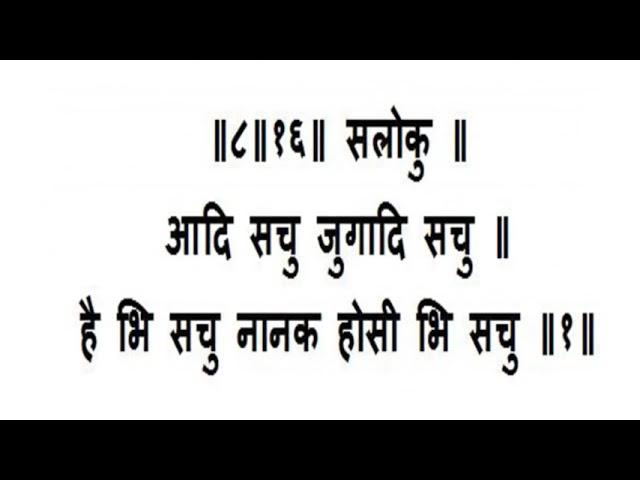 Sukhmani Sahib Da path Hindi Lyrics Read along ️