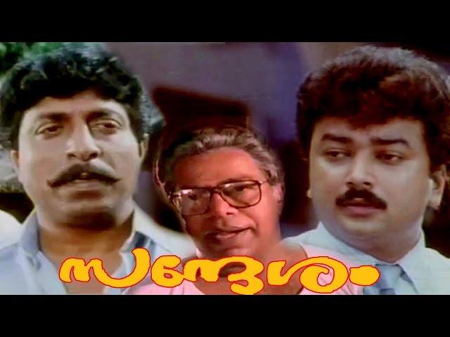 Sandesham Malayalam Full Movie | Malayalam Movie | Malayalam Comedy Movie | Sreenivasan | Jayaram