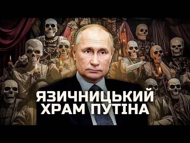 Гітлер і путін: як стають кривавими диктаторами? | Історія | Війна | Fuhrer 2.0. Частина 1