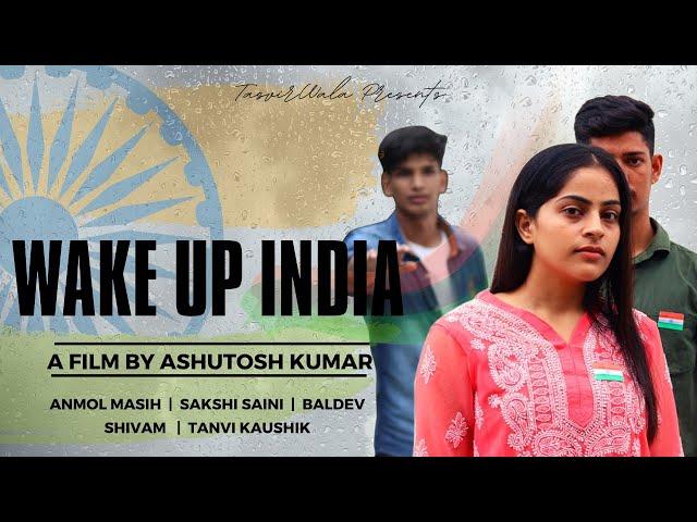 Wake Up India | Official Teaser | Tasvirwala | Happy Independence Day | 15 August