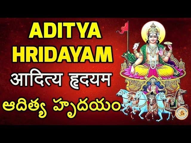 Aditya Hrudayam | Aditya Hridaya Stotram