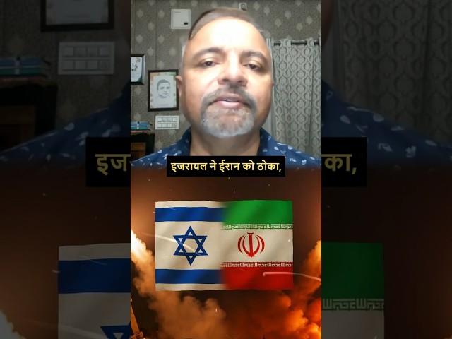 Israel Iran War | USA role of Israel | Col. Ajay Raina