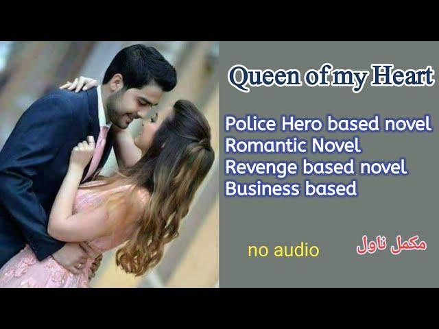 Queen of my Heart Complete Novel by Sajeela Nisar | Police officer | Revenge base/ Urdu Novels Ebook