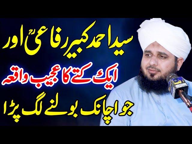 Hazrat Syed Ahmed Kabir Rifai Ka Waqia || Peer Ajmal Raza Qadri 2021