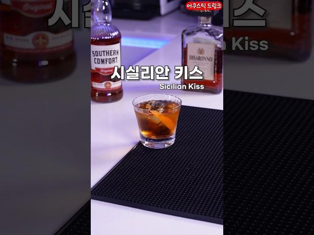 서부개척시대에 등장한 가성비 리큐르