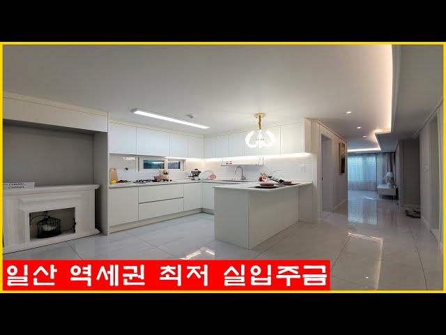 최저 실입주금 가능한 일산역 도보 10분 거리 일산신축빌라