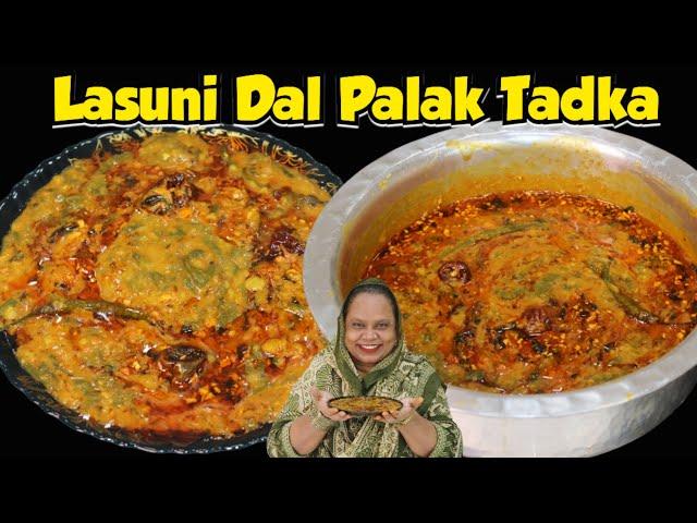 Lasuni Dal Palak Tadka | Dal Tadka Recipe | Dal Palak Recipe | Masala Dal Recipe