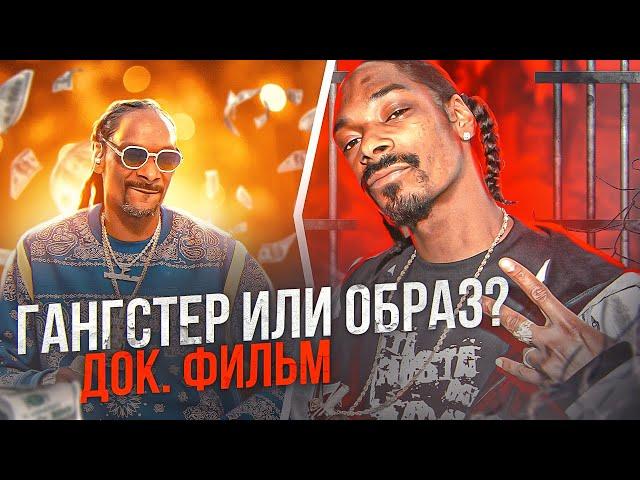 Настоящий Snoop Dogg: криминал, тюремный срок, знакомство с Dr. Dre, дружба с 2Pac | биография