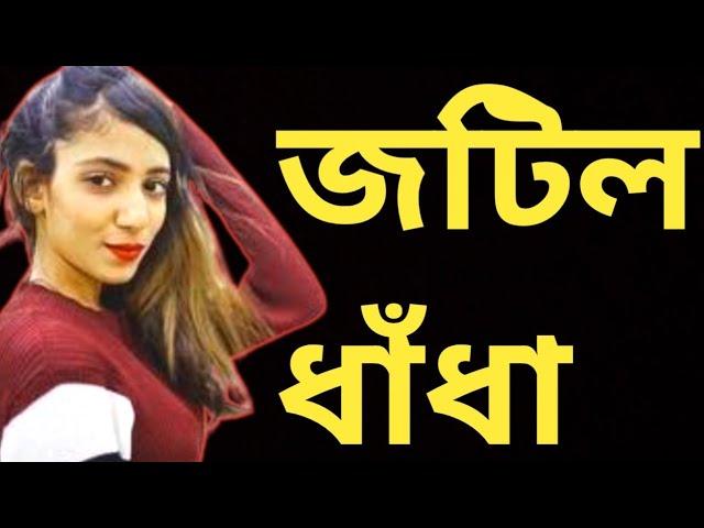 মেয়েদের যৌন প্রশ্ন  ।।Boudir Gk।।যৌন প্রশ্ন